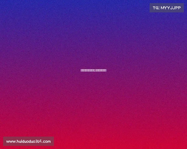 高尔夫赛事市场情况;高尔夫运动市场